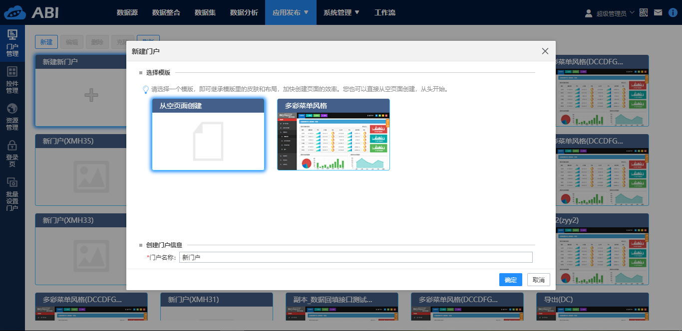 强大的数据整合 强大的数据整合